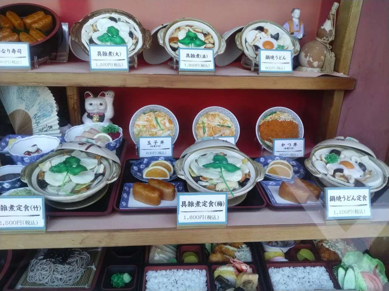 具雑煮のお店