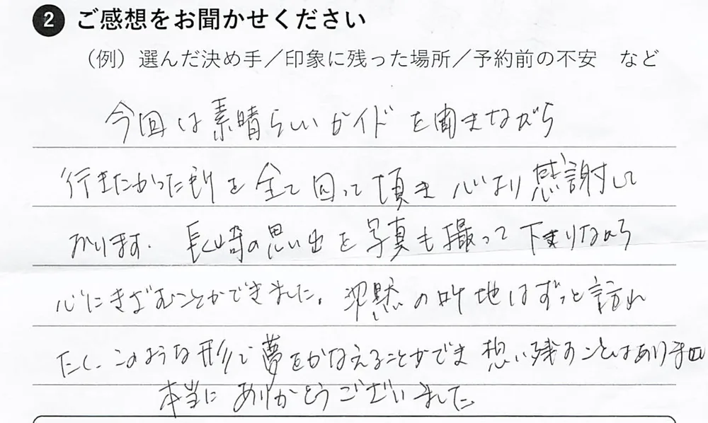 千葉県 T様（3名）からいただいた手書きの感想シート